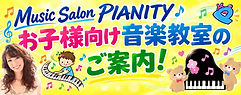 子供向け音楽教室.jpg