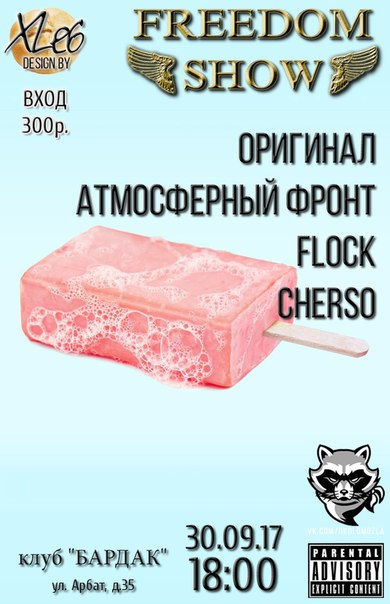 афиша