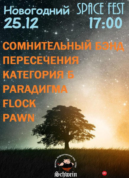 афиша