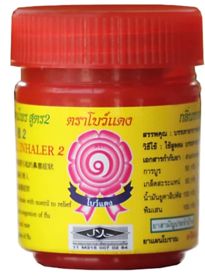 Bow Dang - red/Thai Traditional Natural Nasal