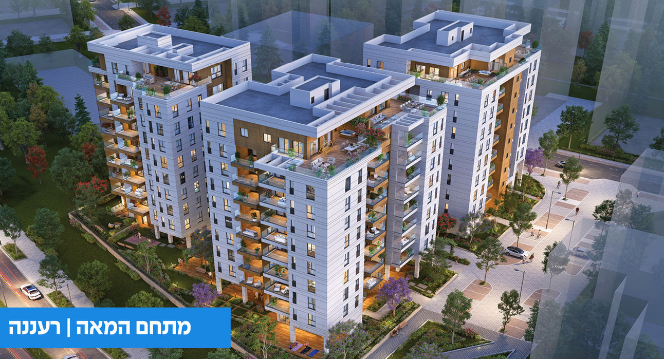 מתחם המאה רעננה