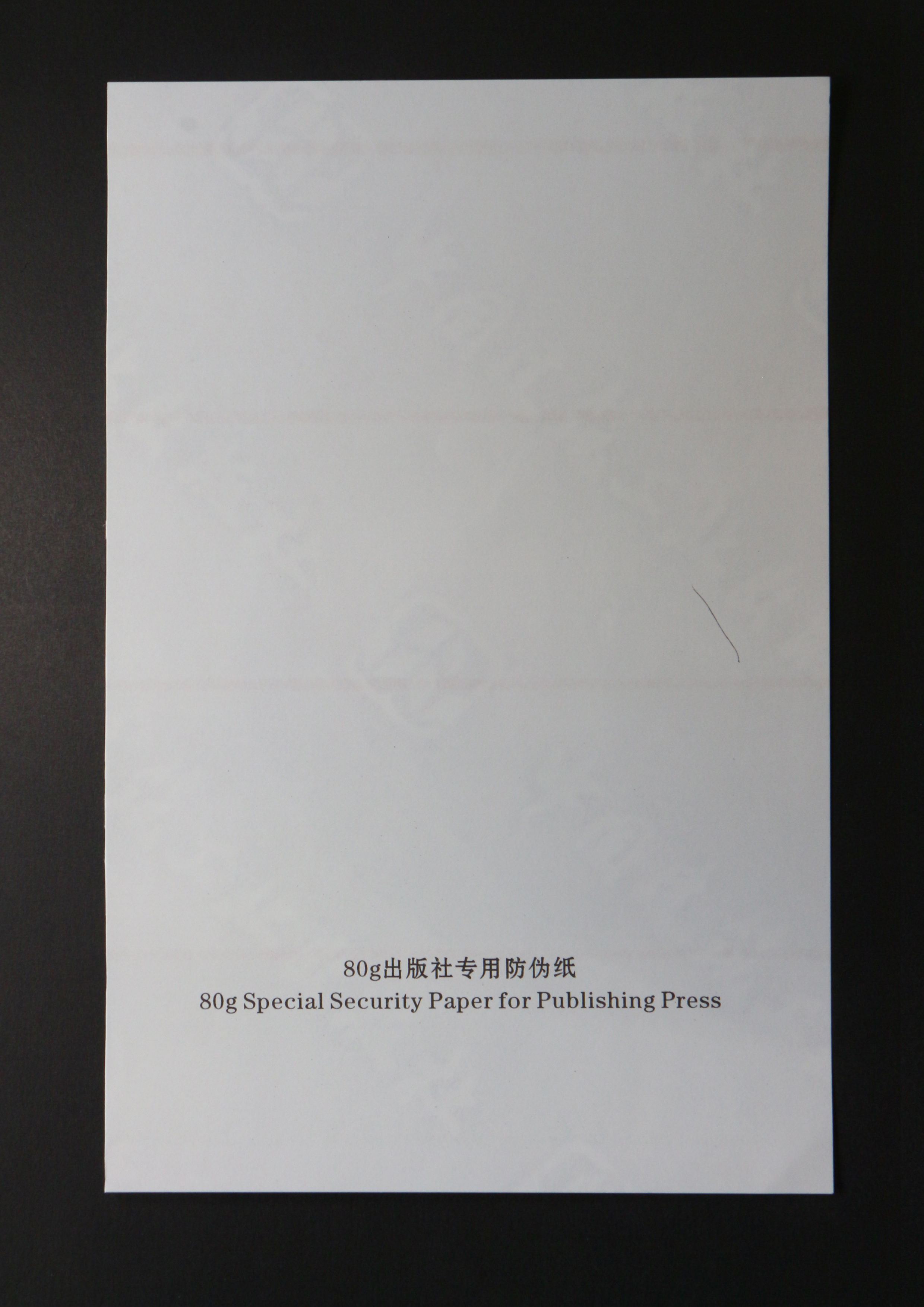 80 gsm no.4 publish watermark & red thread
