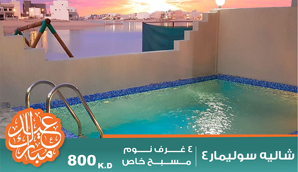 eid 2019 prices for website_دار العز cop