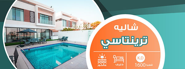 ترينتاسي.jpg