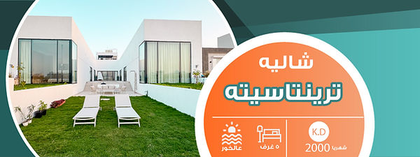 ترينتاسيته.jpg