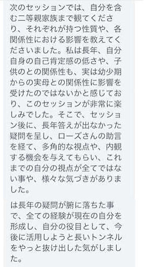 クライアント様の感想