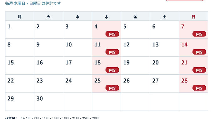 6月休診日のお知らせ