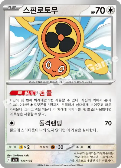 Fan Rotom 139/193 - Non Holo, m2a Mega Dream Ex