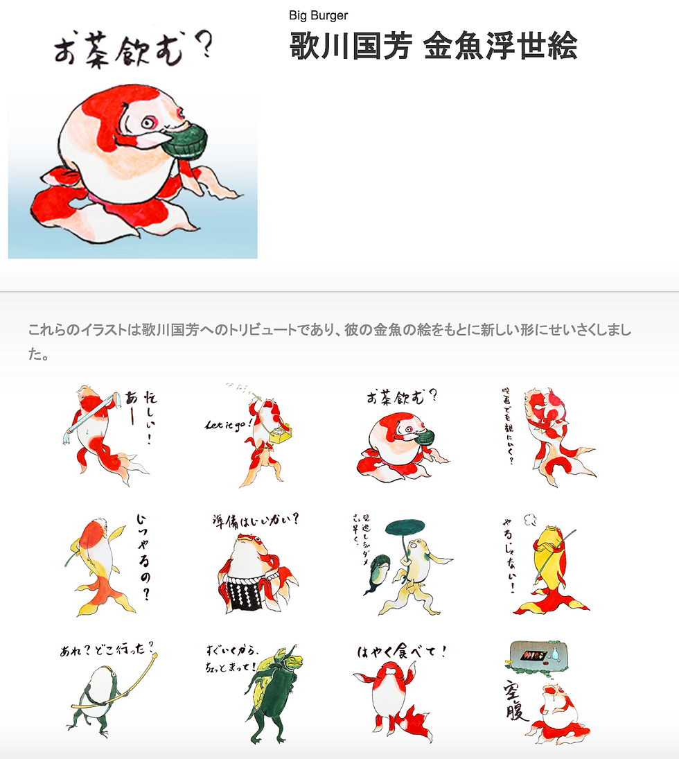 Edo Goldfishes Line sticker JP