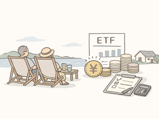 靠高股息ETF退休？退休領股息就好？背後的3個真相