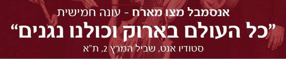 flier mezzo 2025-2026_edited.jpg
