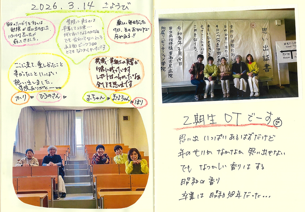 思い出作り企画で学院に来院していただきました（第23号）