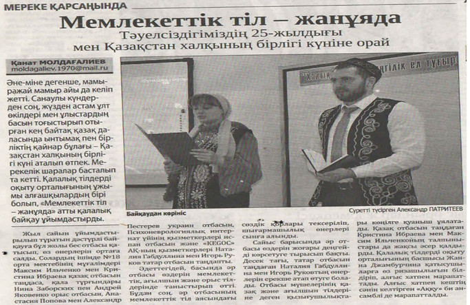 "КГУ "Городской Центр обучения языкам" акимата города Рудного"