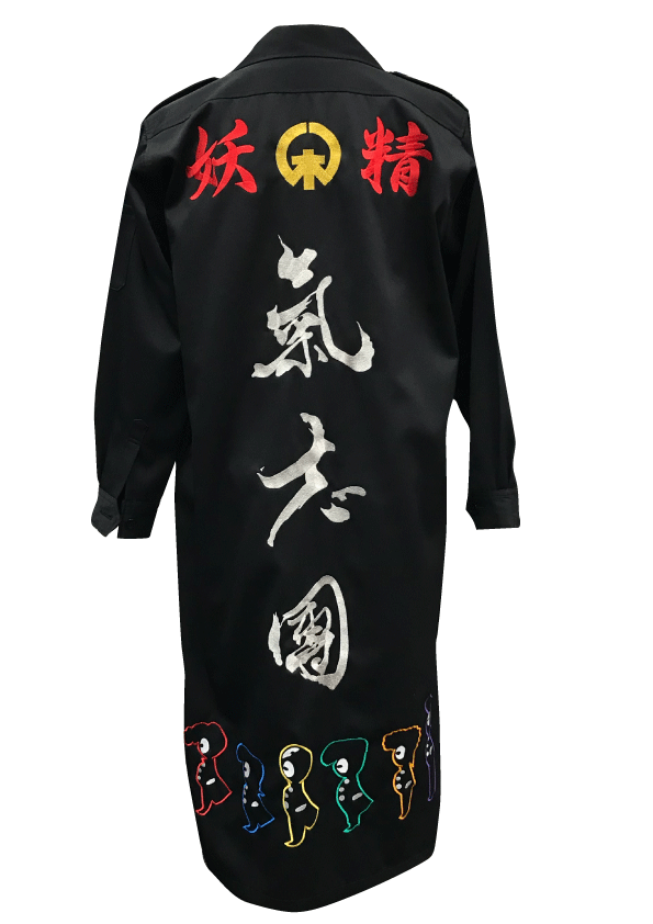 氣志團特攻服