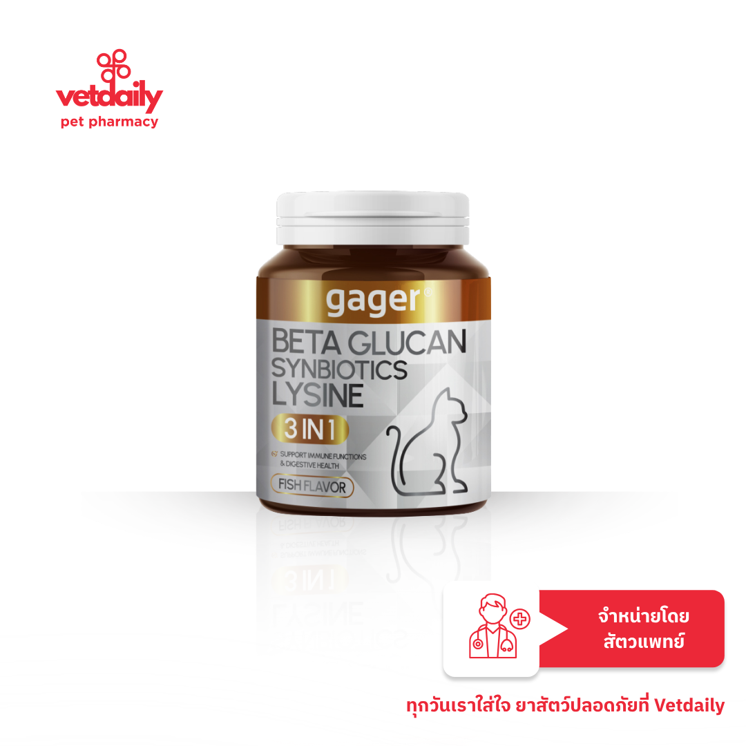 Gager ผงวิตามิน (แมว) ขาว Betaglucan + Lysine + Synbiotics (bottle/30g)