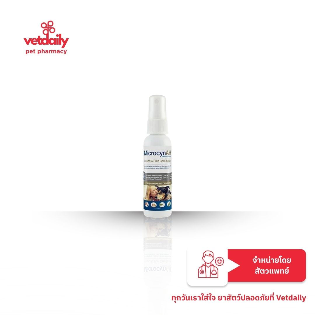 (คพ.) MicrocynAH Wound&Skin Care Spray (Bottle/59ml)