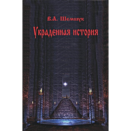 Сон украденная машина