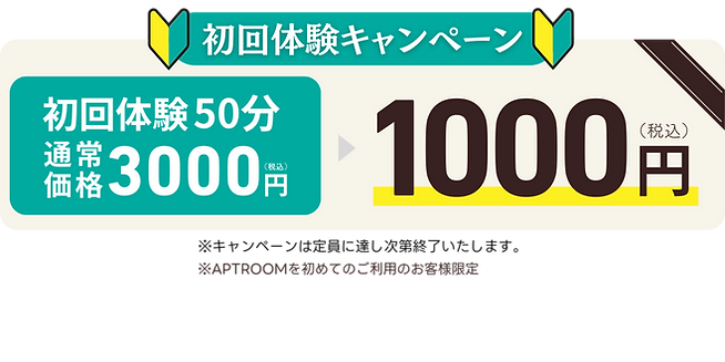 北見 パーソナルジム APTROOM初回体験