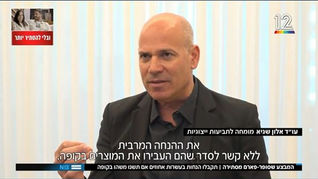 כתבה: בקשה לאישור תביעה ייצוגית נגד סופר-פארם