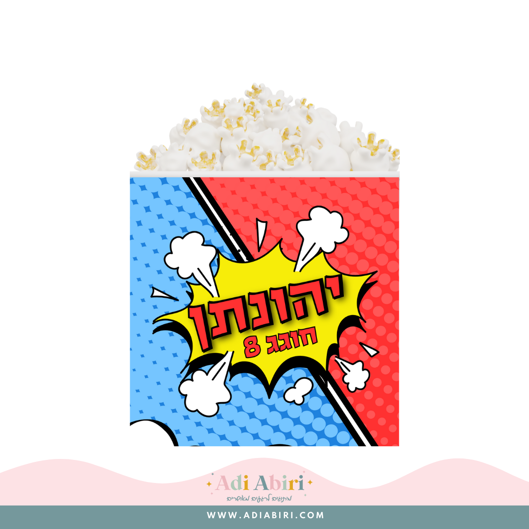 קופסת חטיפים גדולה ממותגת - קומיקס