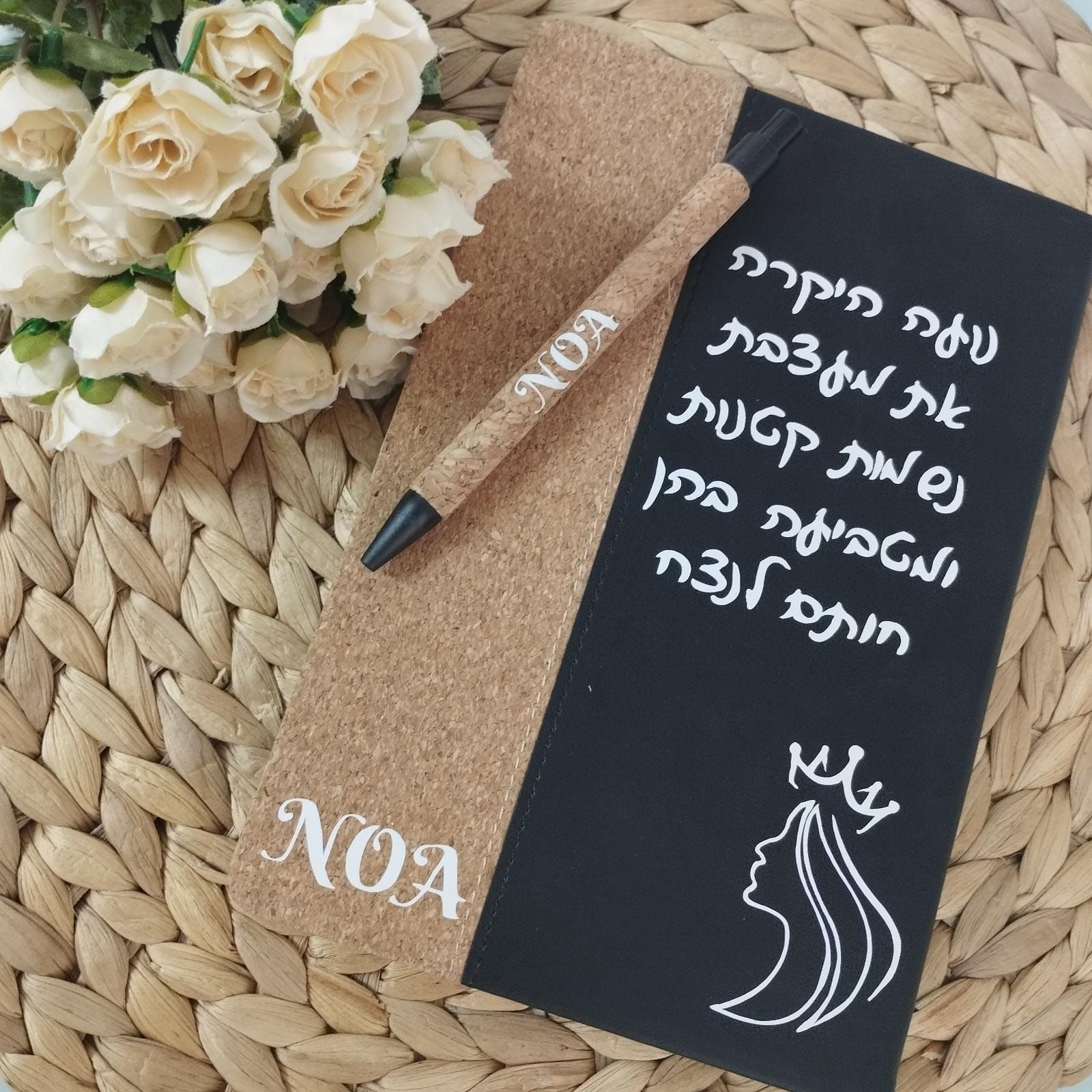 מחברת עם הקדשה למורה