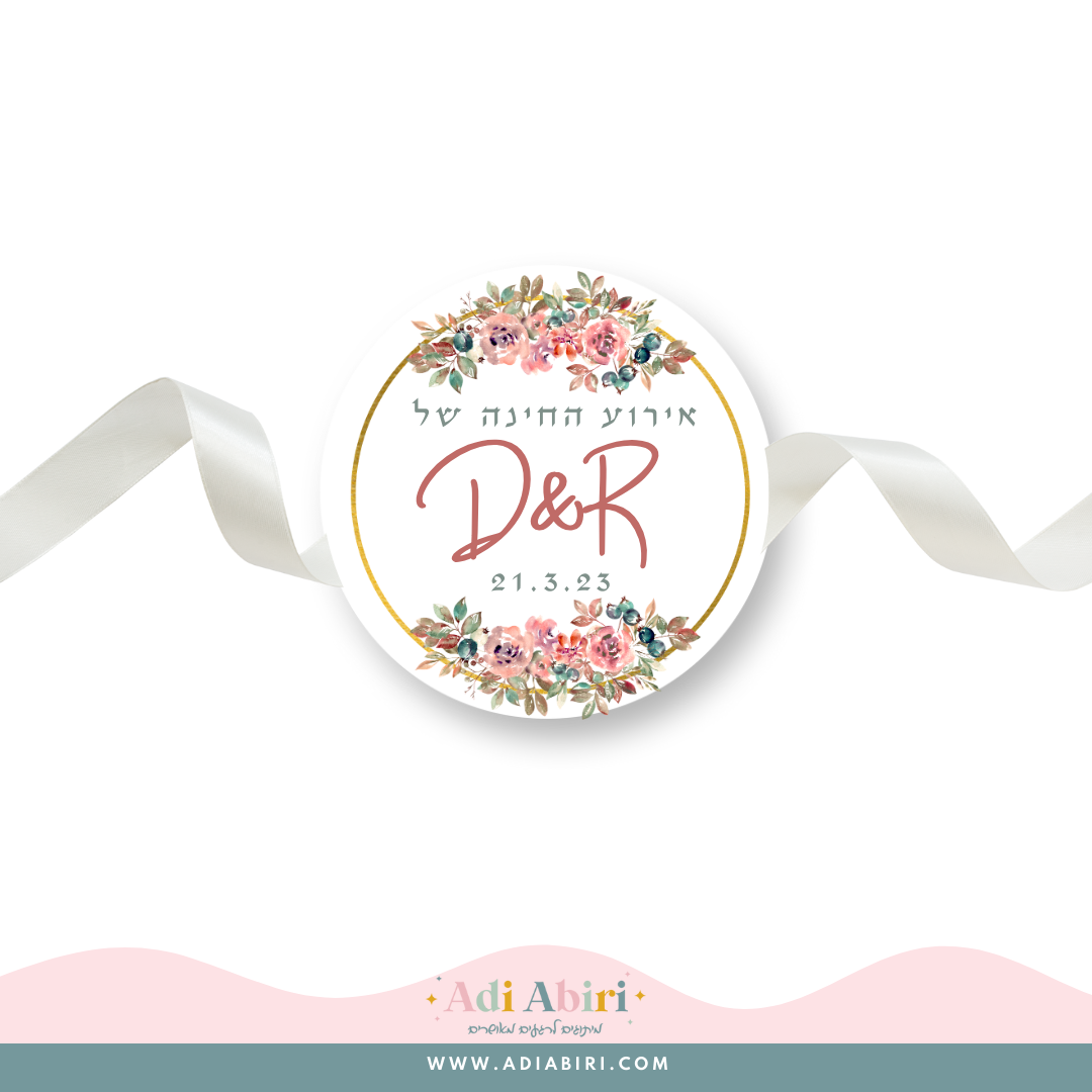 פדים ממותגים לחינה - פרחוני