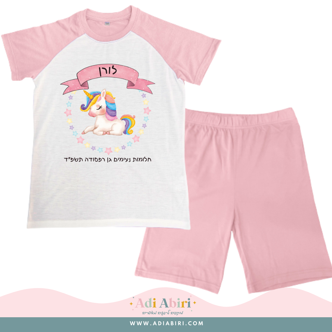 פיג'מה ממותגת - חד קרן