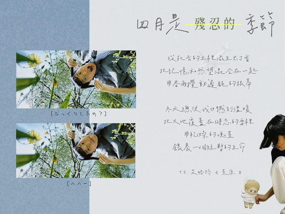 比起四月虛偽的溫柔，我更愛十二月真誠的無情