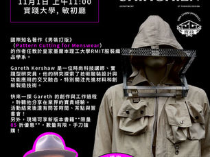 【Gareth Kershaw 限定簽書會講座】
