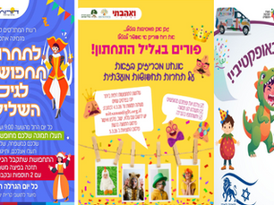 A Purim of Resilience and Joy: Costume Contests Across Community Centers