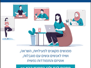 The virtual home for men and women with disabilities