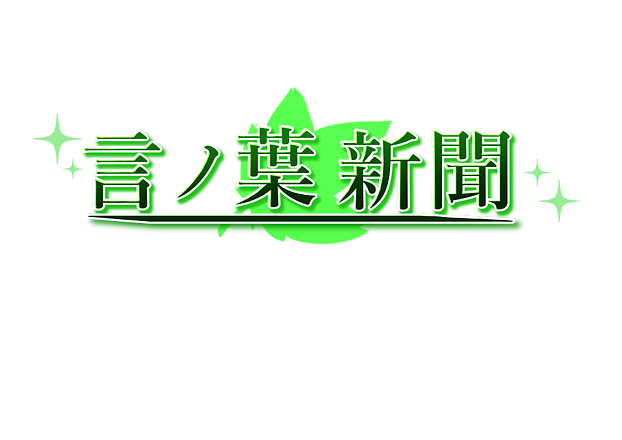 logokotonohanews.png