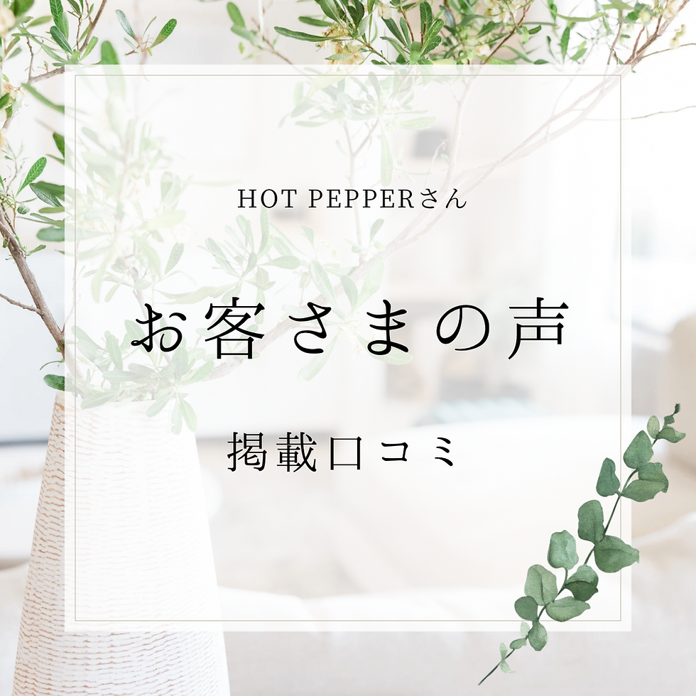 【口コミ多数お客さまからの声】～重い鎧編～