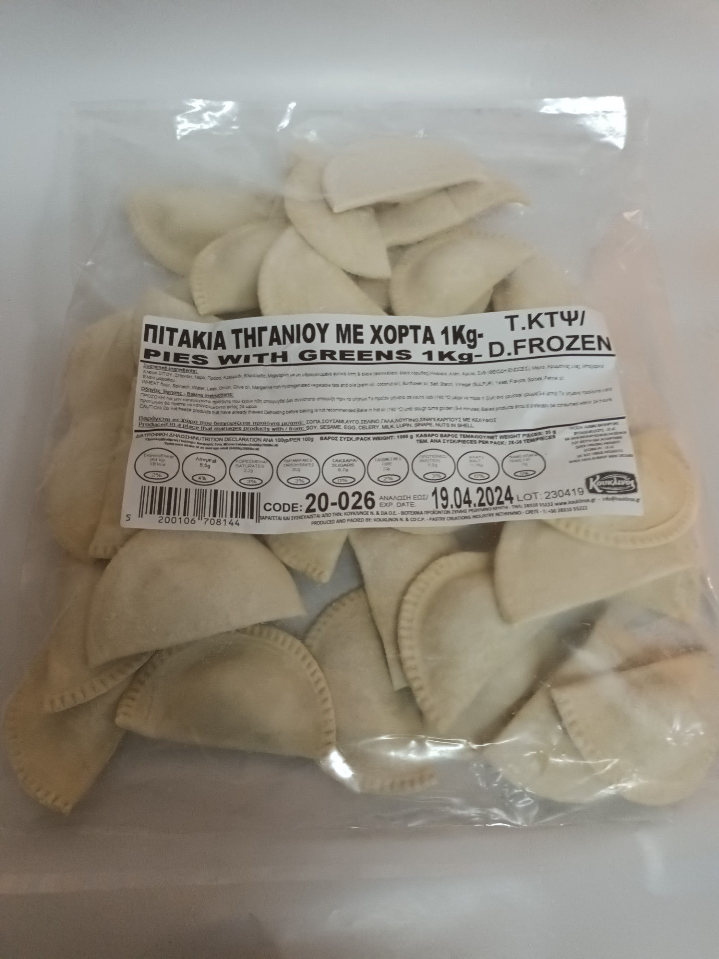 Κρητικά Πιτάκια  με Χόρτα