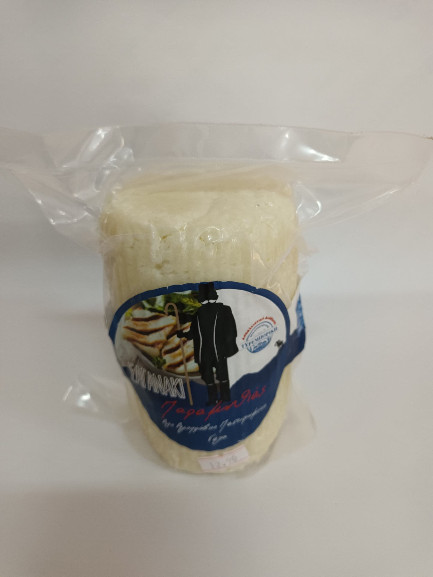 Σαγανάκι Παραμυθίας