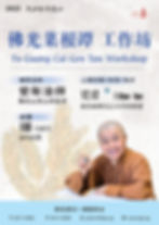 poster_humble table wise fare workshop_VenJN_page-0001.jpg