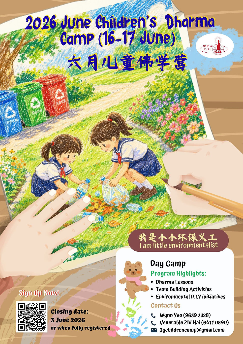 2026 June Children Dharma Camp.jpg.jpeg