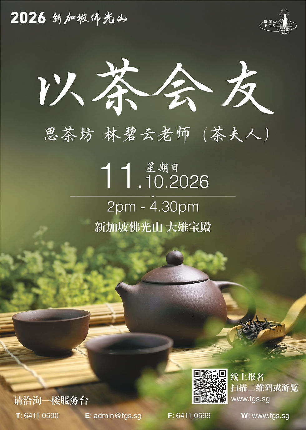以茶会友_FA_page-0001 (1).jpg