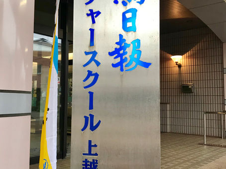 カルチャースクール初級編