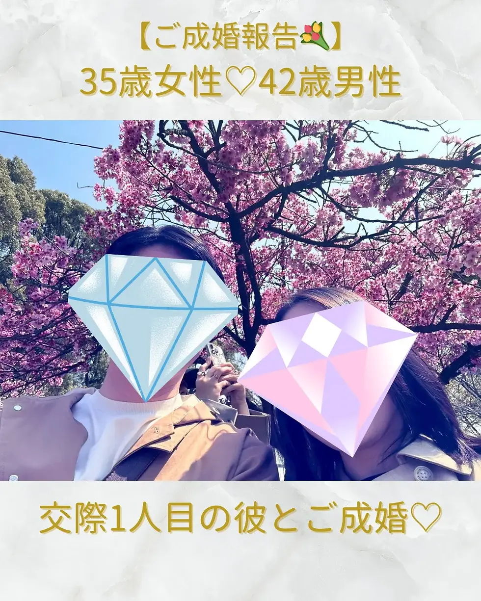 成婚した35歳女性Hさんと42歳お相手男性のツーショット｜デュオマリアージュ