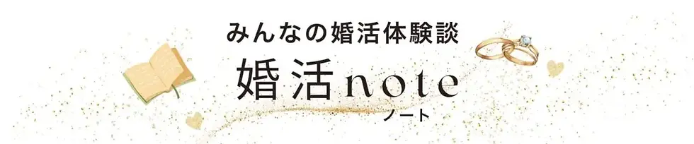 結婚相談所マップのバナー