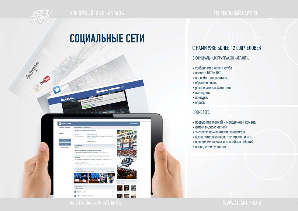 Инфографика для презентации
