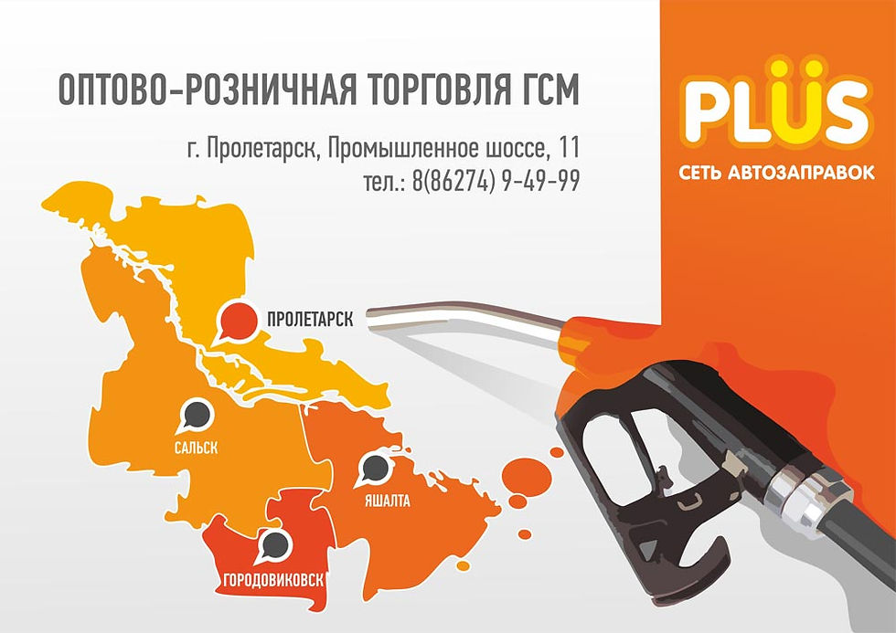 Инфографика карта