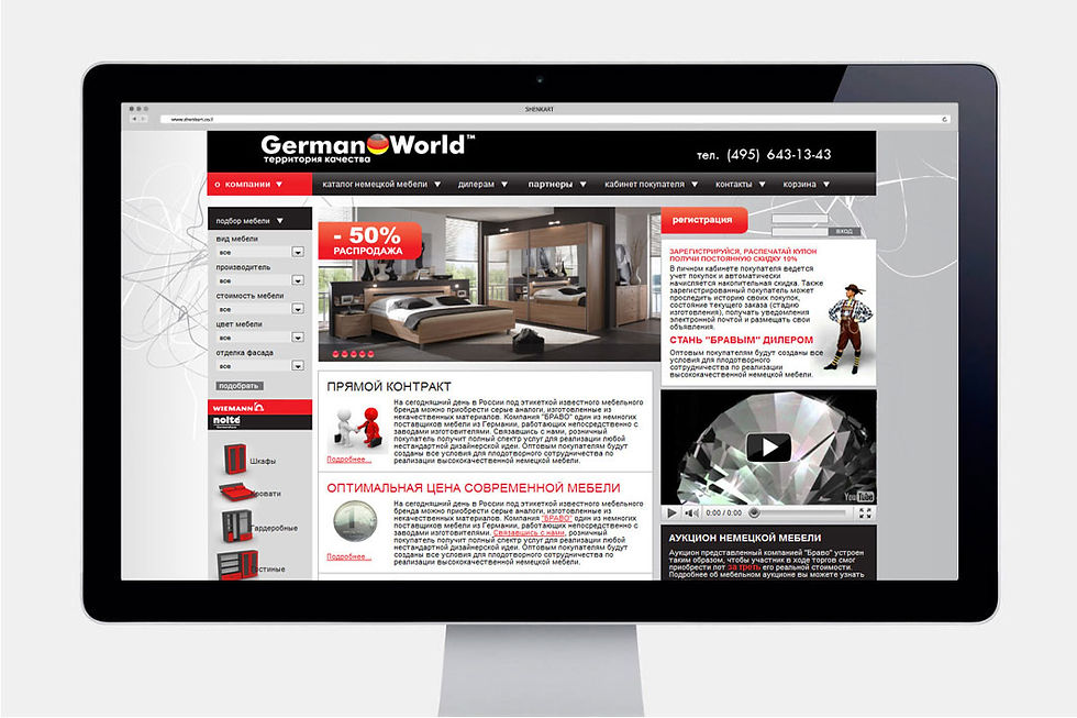 Интернет-магазина "GermanWorld"