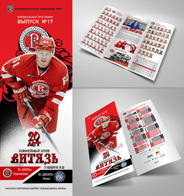 Buklet_Vityaz 2016-17