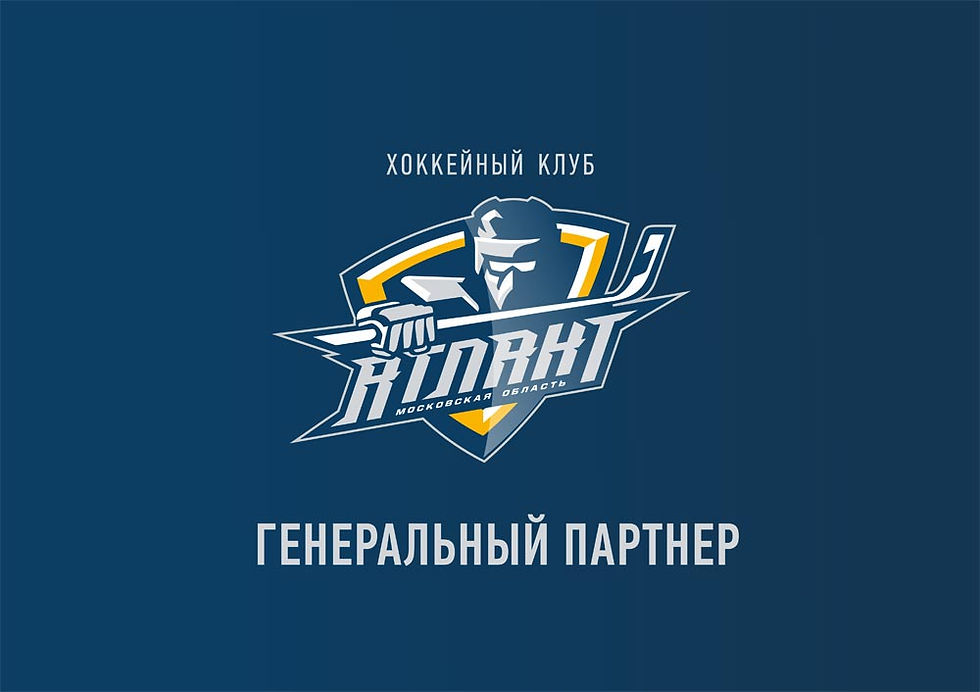 Презентация ХК Атлант КХЛ