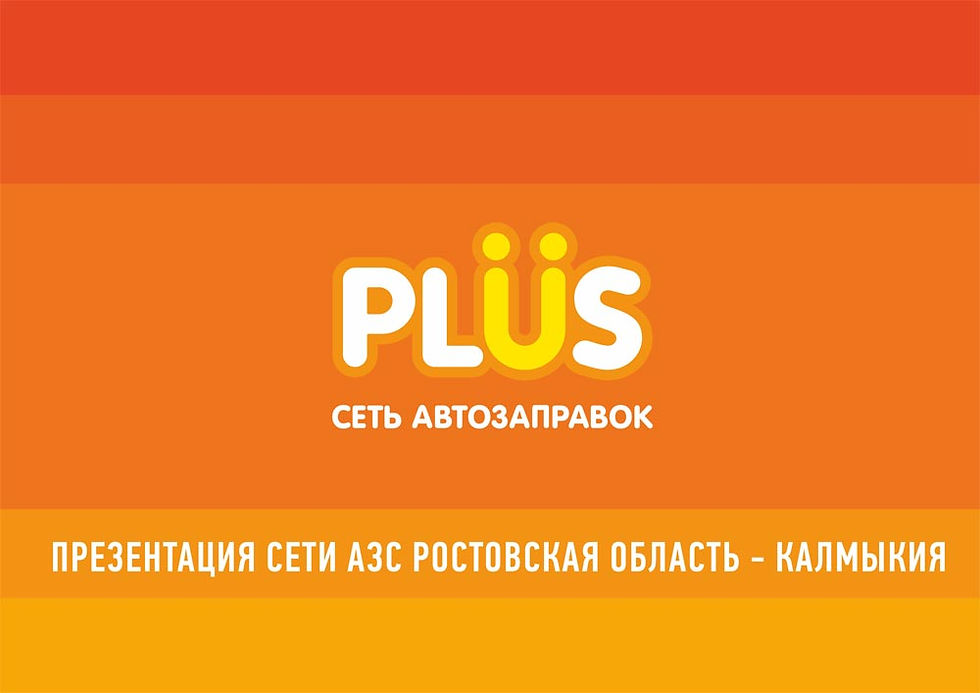 Презентация_АЗС