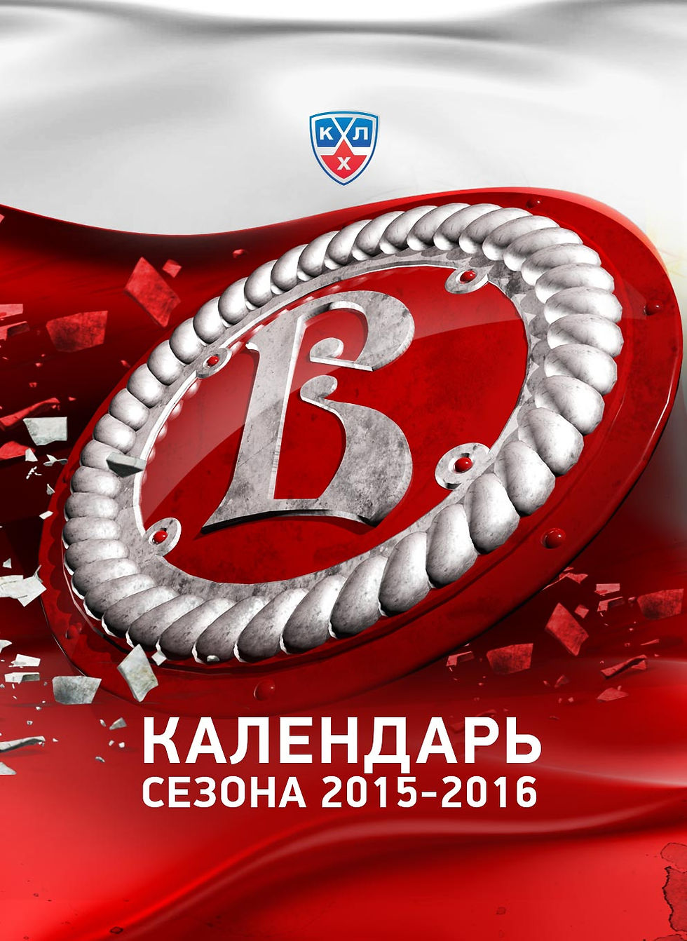 3D Логотип хк"Витязь"