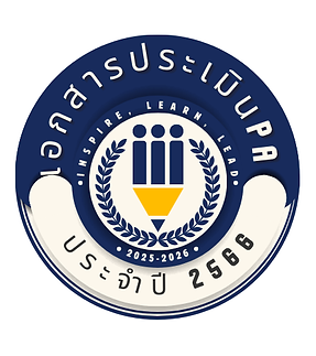 เอกสารเพื่อใช้ประเมิน วPA 66.png