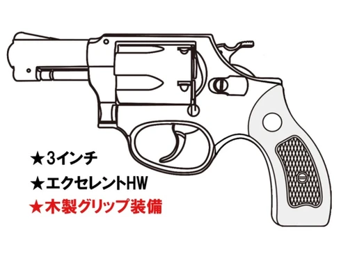 Amazon.co.jp: Marushin M36 Chief Special 2